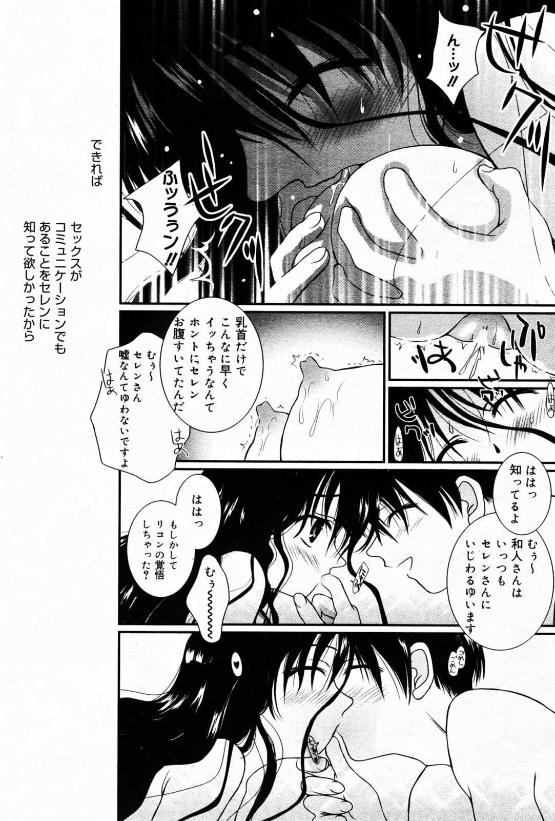 Manga Bangaichi 2005-07 page 66 full