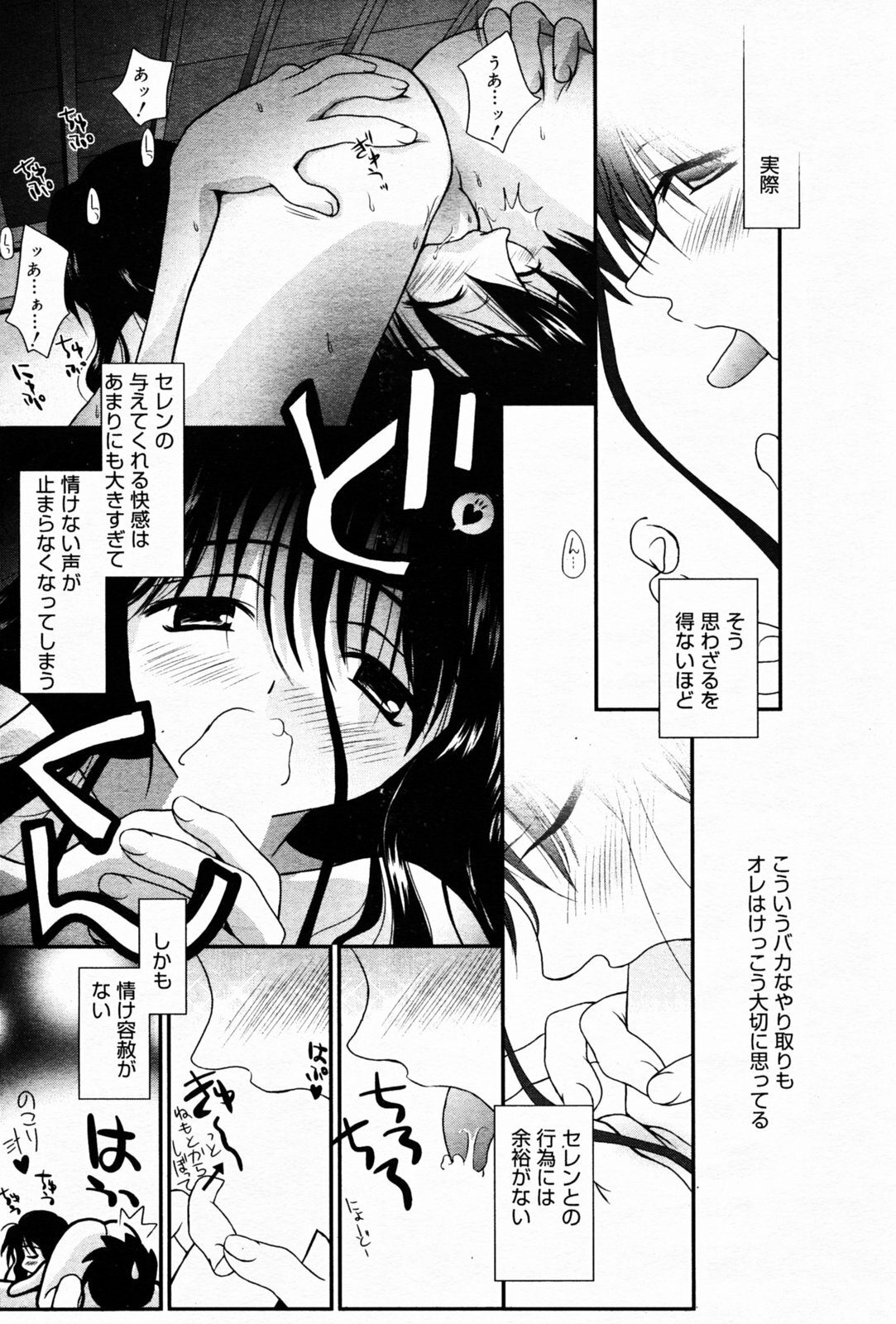 Manga Bangaichi 2005-07 page 67 full