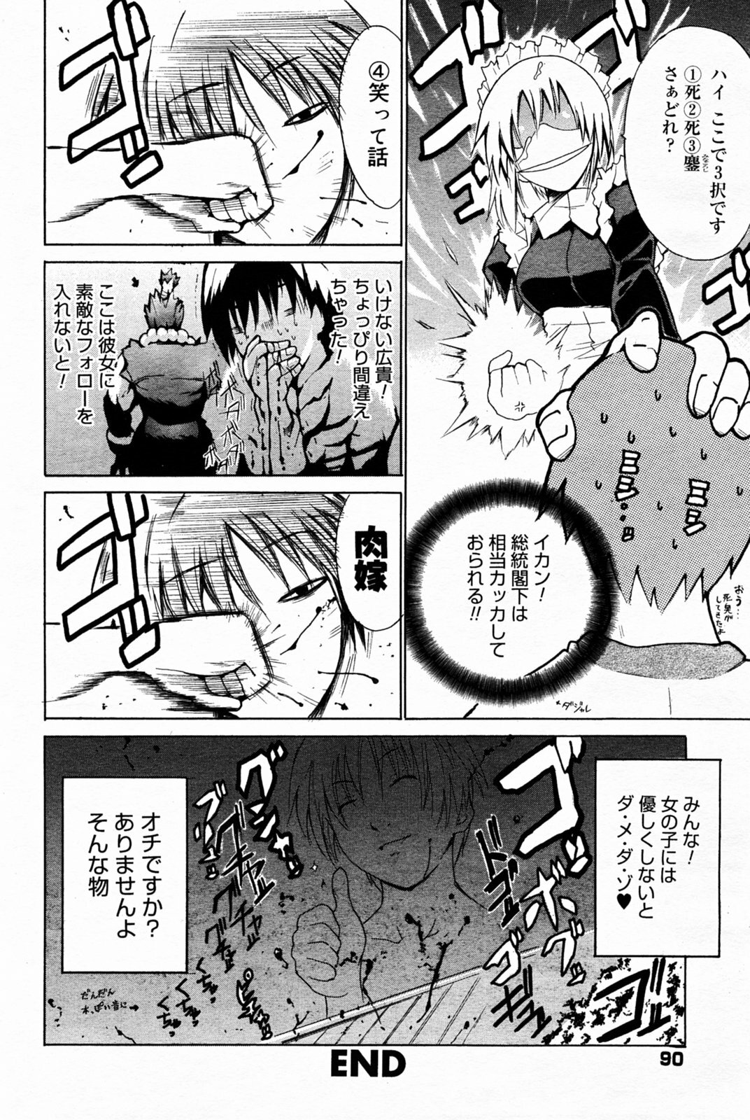 Manga Bangaichi 2005-07 page 90 full