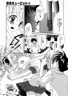 Manga Bangaichi 2005-07 - page 41