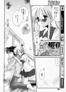 Manga Bangaichi 2005-07 - page 46