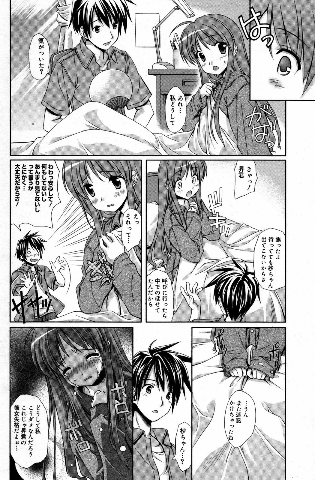 Manga Bangaichi 2007-08 Vol. 211 page 100 full