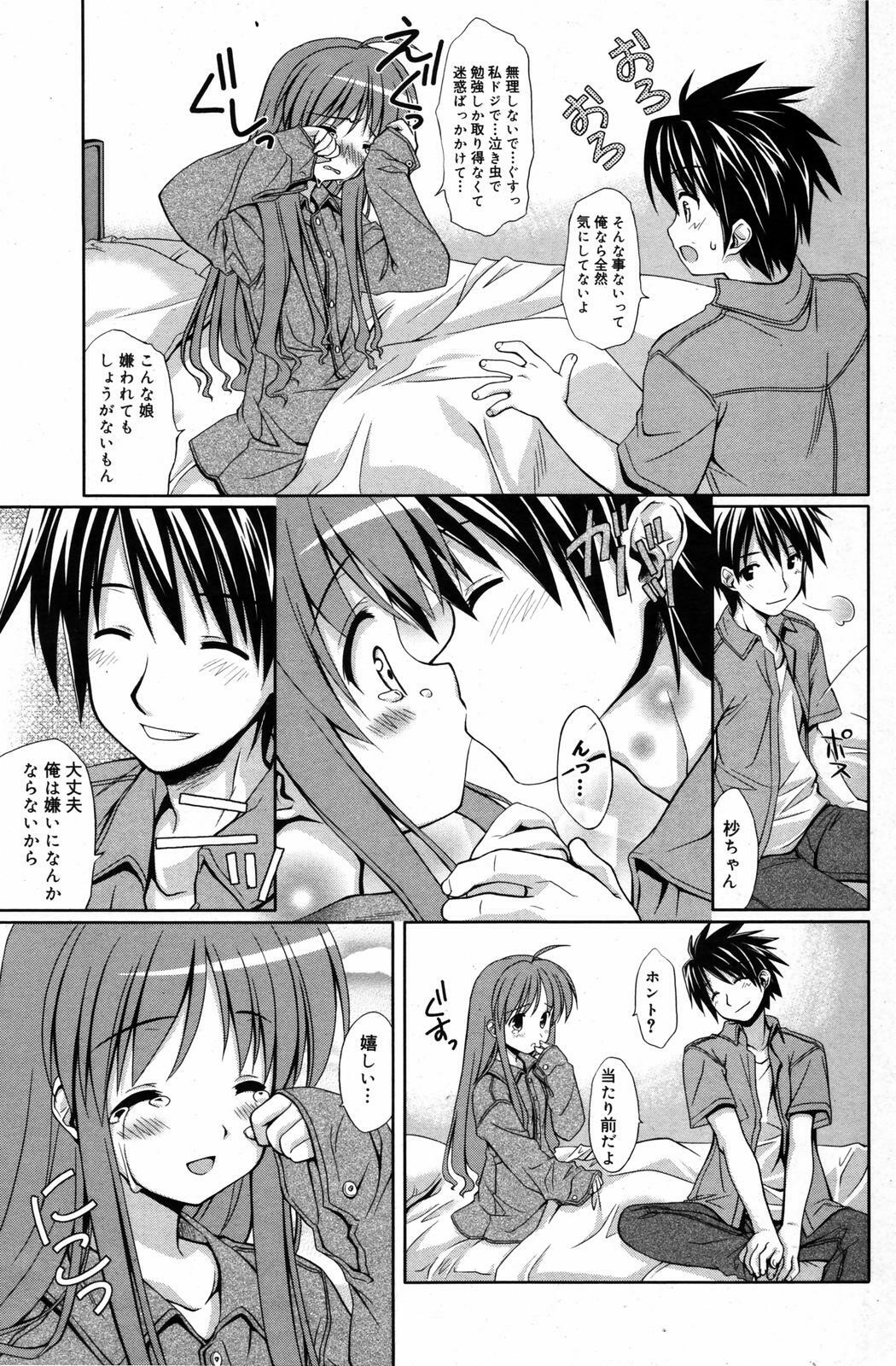 Manga Bangaichi 2007-08 Vol. 211 page 101 full