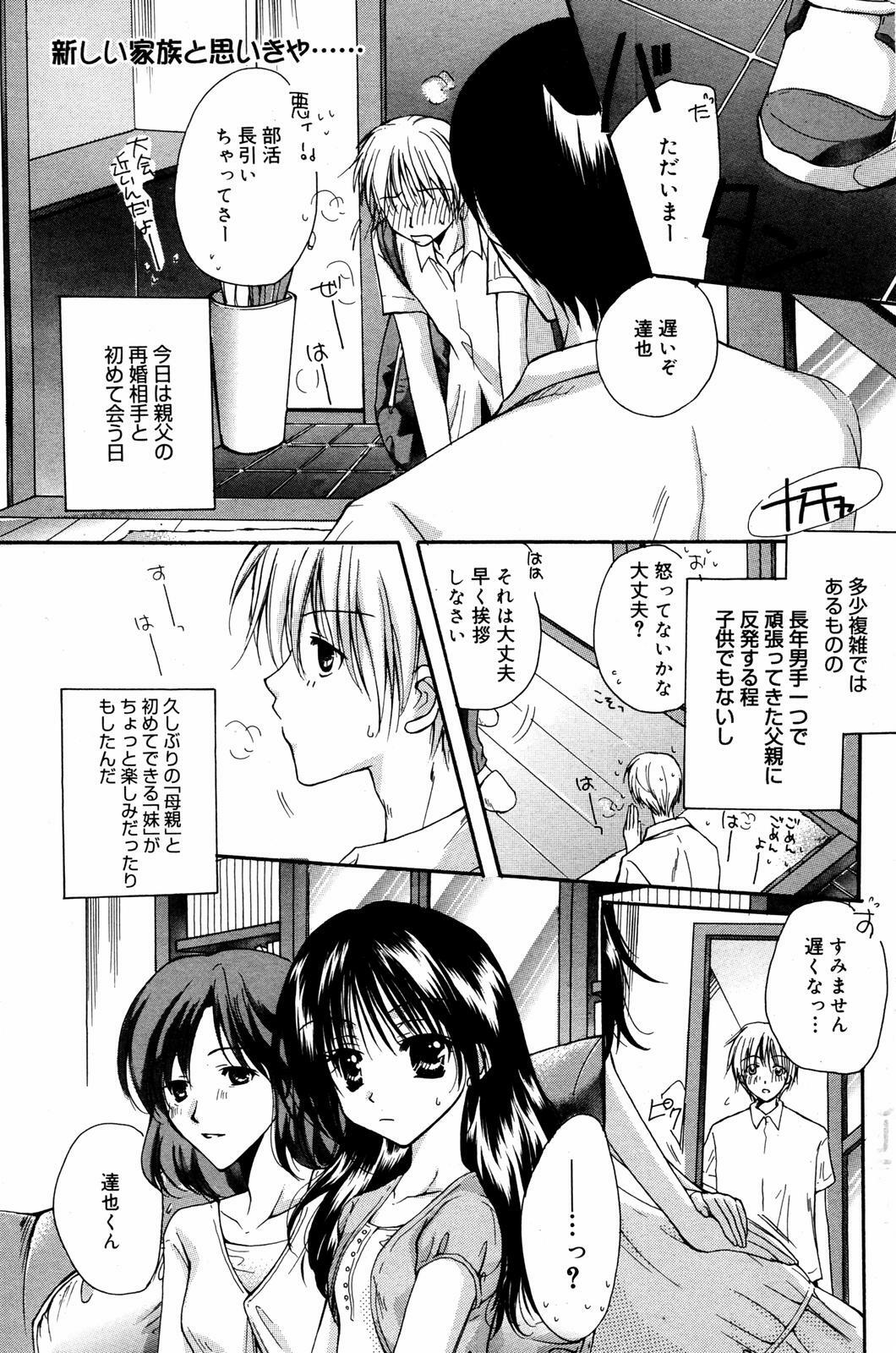 Manga Bangaichi 2007-08 Vol. 211 page 111 full