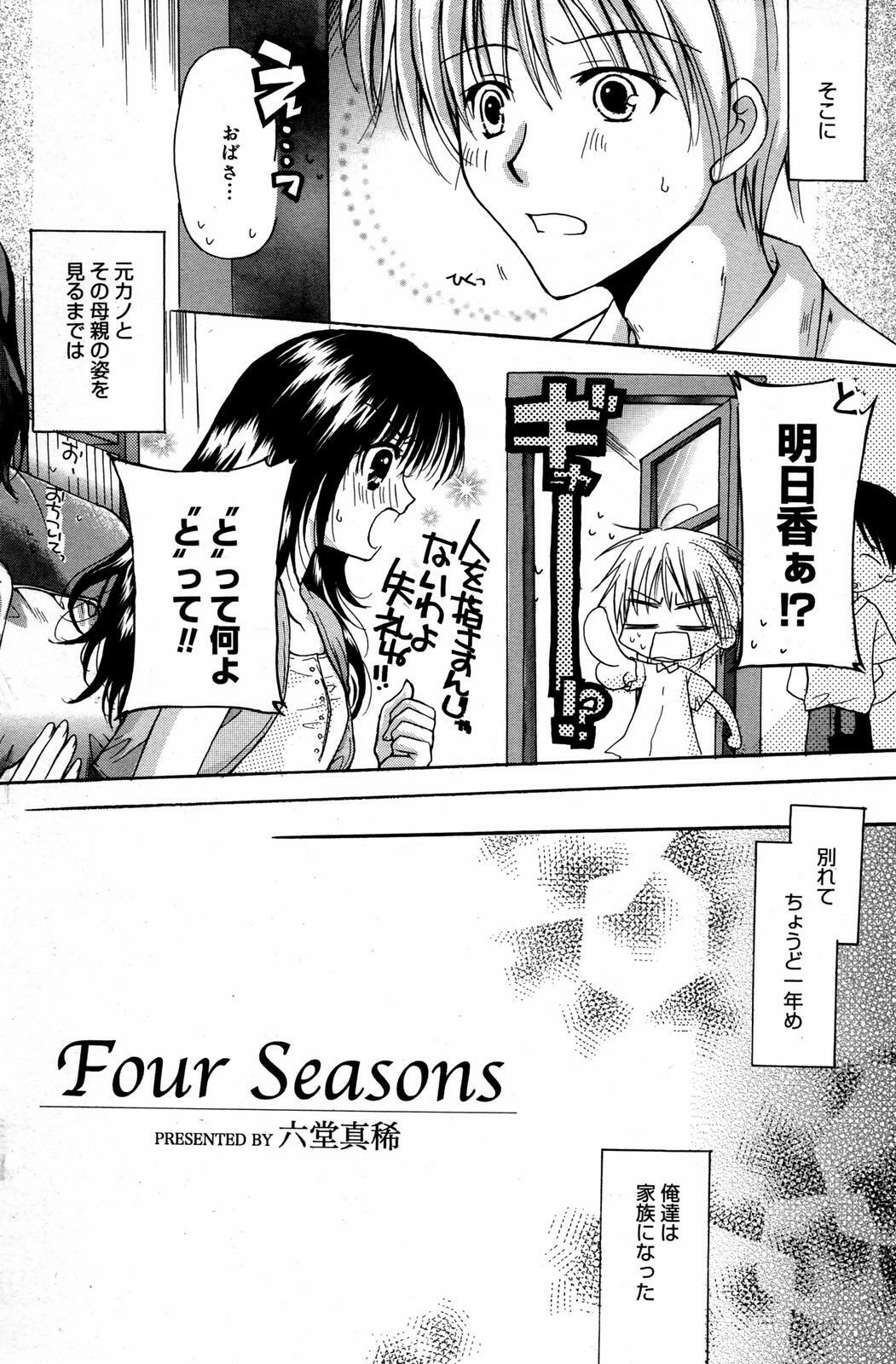 Manga Bangaichi 2007-08 Vol. 211 page 112 full