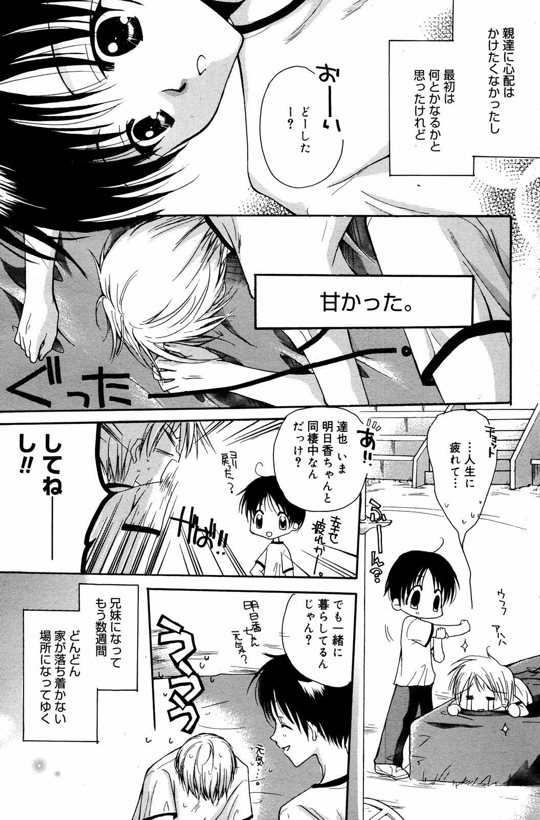 Manga Bangaichi 2007-08 Vol. 211 page 113 full