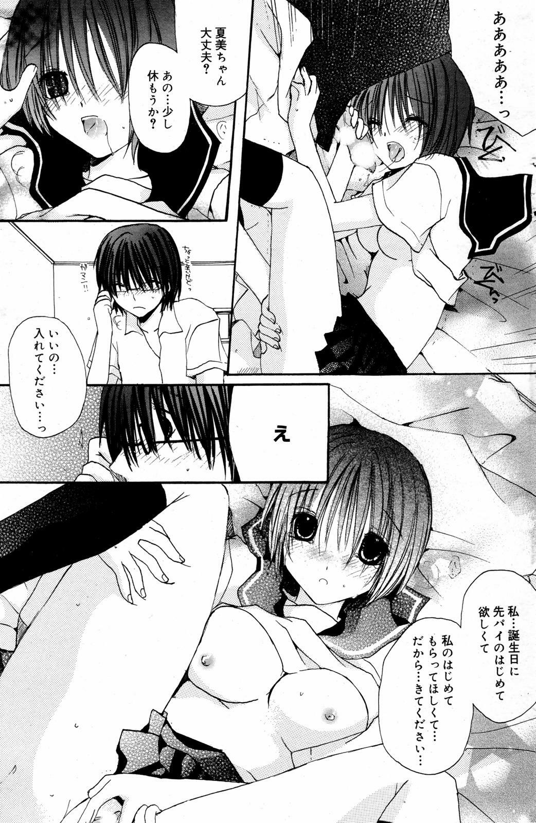 Manga Bangaichi 2007-08 Vol. 211 page 139 full