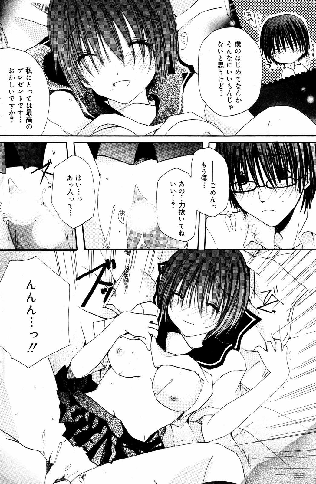 Manga Bangaichi 2007-08 Vol. 211 page 140 full