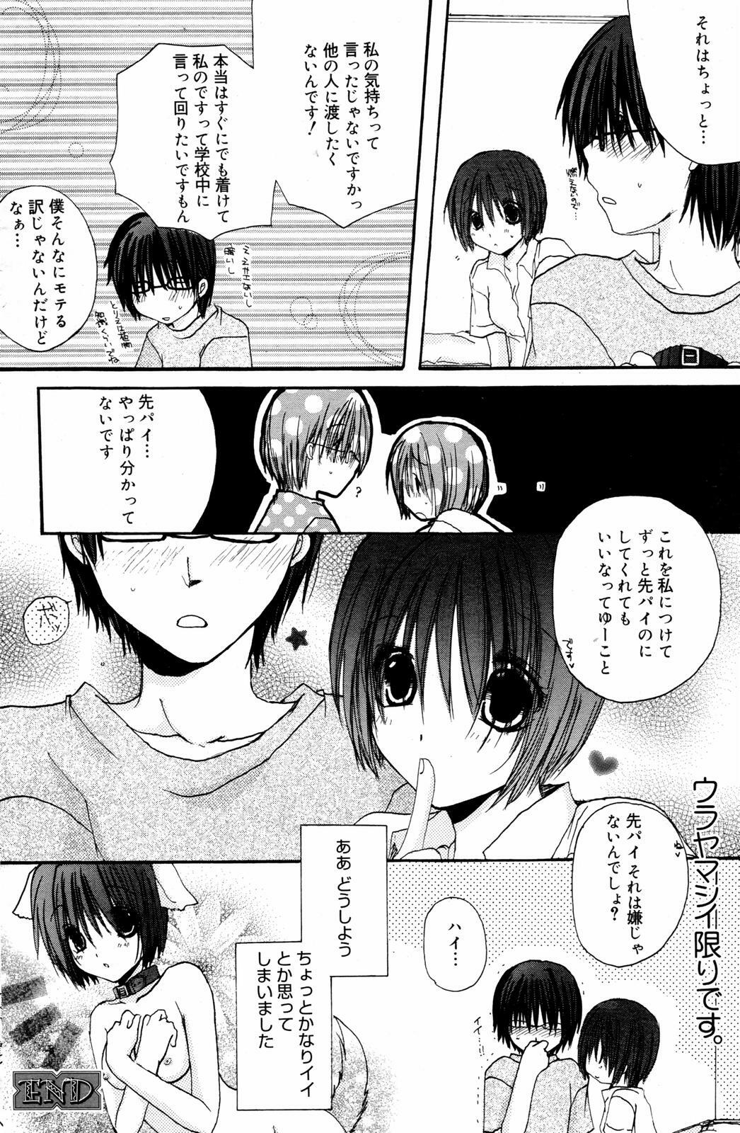 Manga Bangaichi 2007-08 Vol. 211 page 144 full