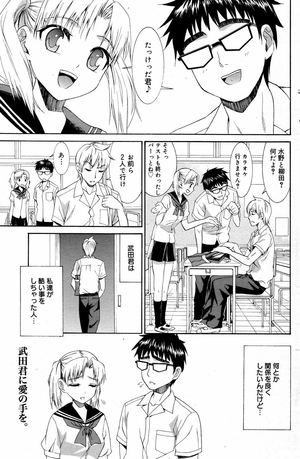 Manga Bangaichi 2007-08 Vol. 211 page 145 full