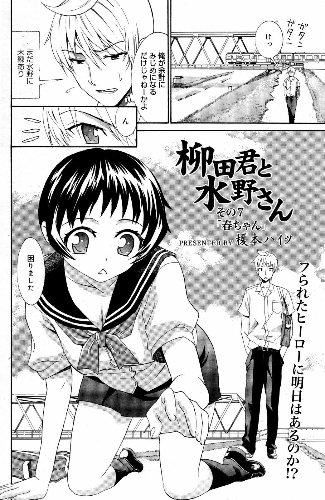 Manga Bangaichi 2007-08 Vol. 211 page 146 full