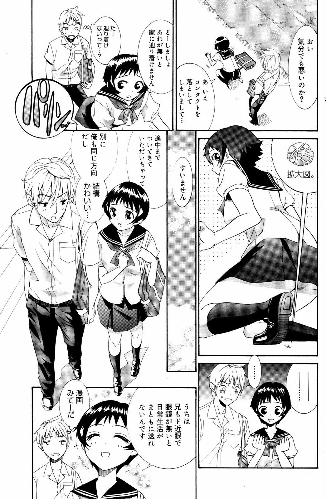 Manga Bangaichi 2007-08 Vol. 211 page 147 full