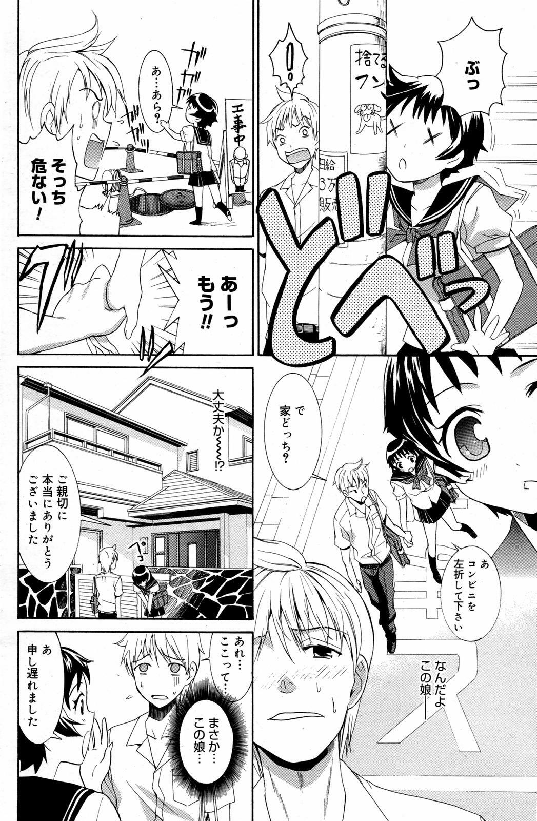 Manga Bangaichi 2007-08 Vol. 211 page 148 full
