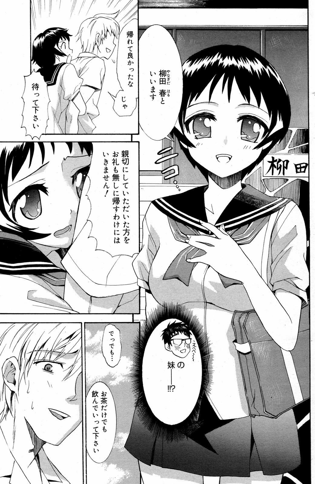 Manga Bangaichi 2007-08 Vol. 211 page 149 full
