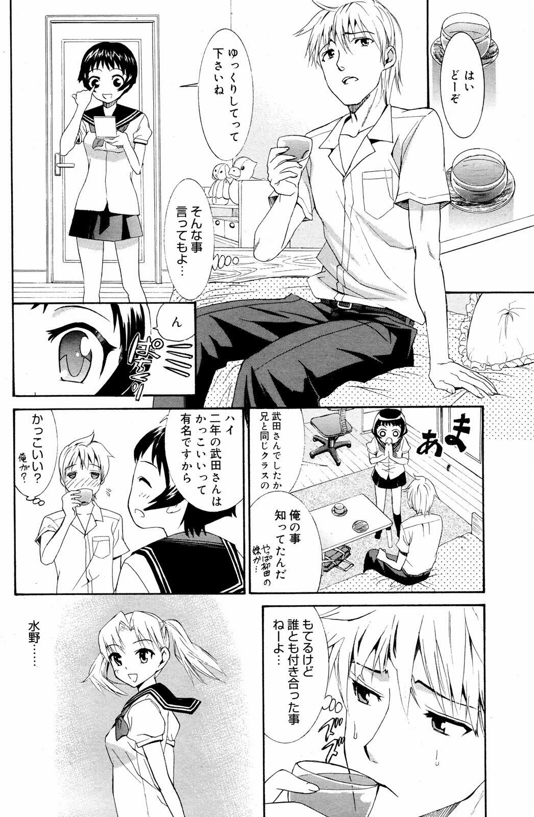 Manga Bangaichi 2007-08 Vol. 211 page 150 full