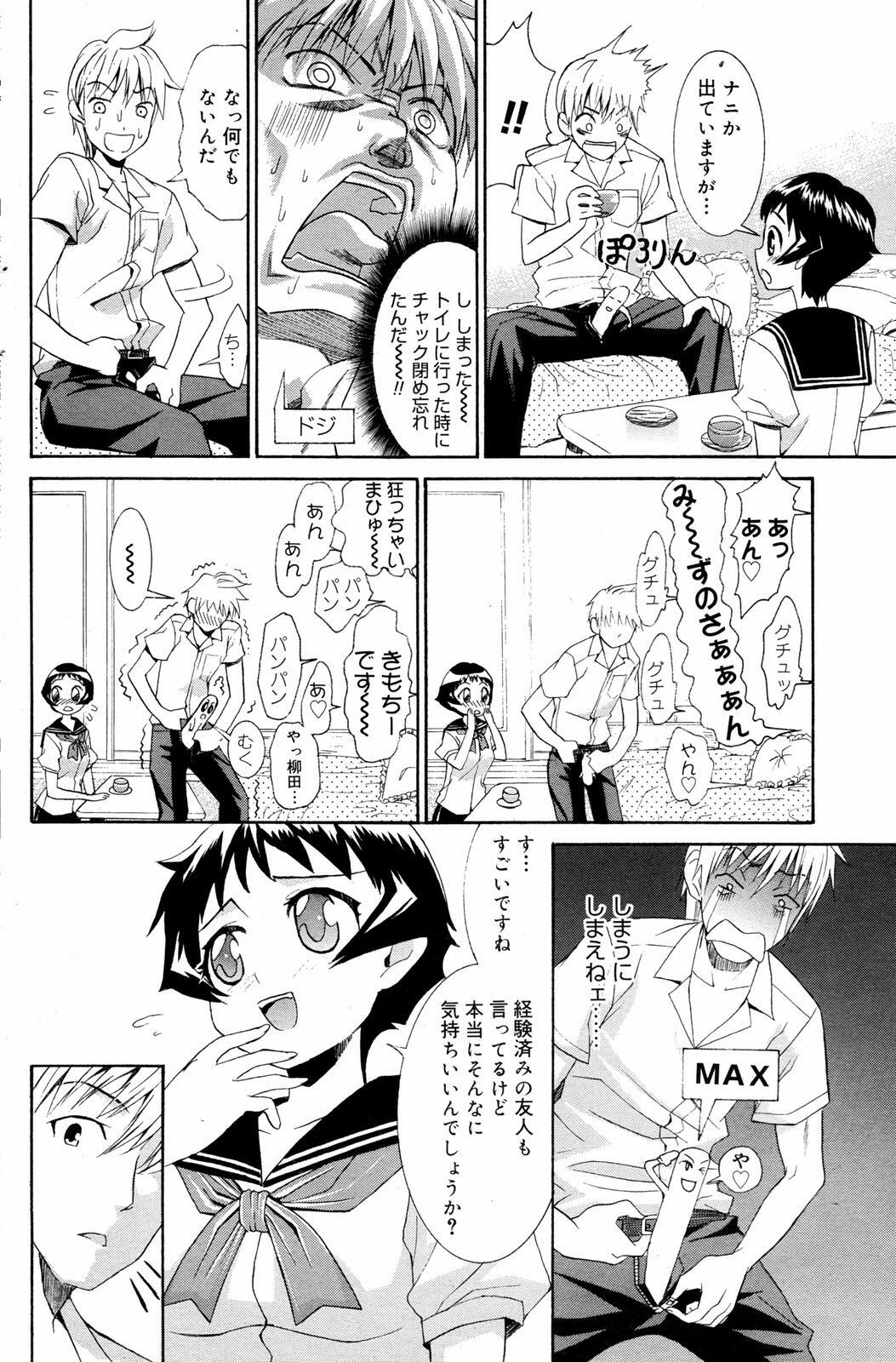 Manga Bangaichi 2007-08 Vol. 211 page 152 full