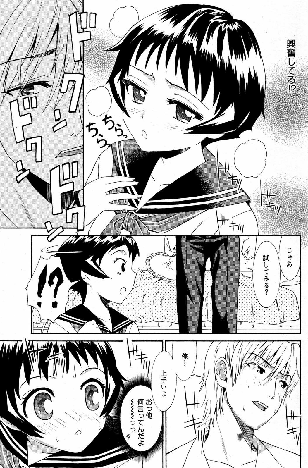 Manga Bangaichi 2007-08 Vol. 211 page 153 full
