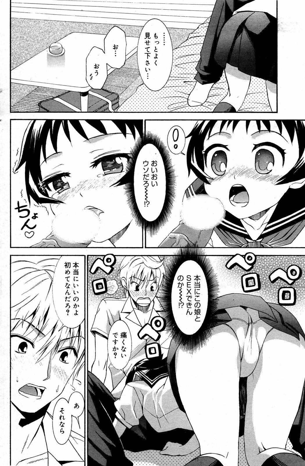 Manga Bangaichi 2007-08 Vol. 211 page 154 full