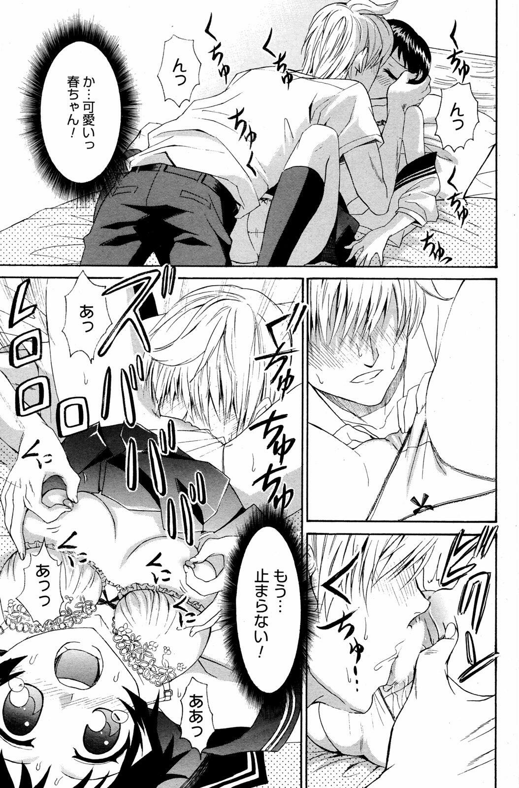 Manga Bangaichi 2007-08 Vol. 211 page 157 full