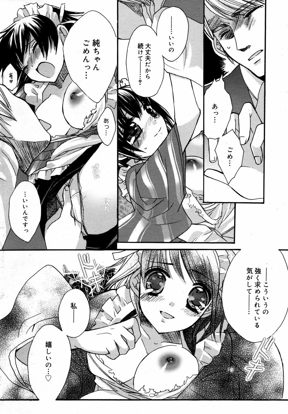 Manga Bangaichi 2007-08 Vol. 211 page 16 full