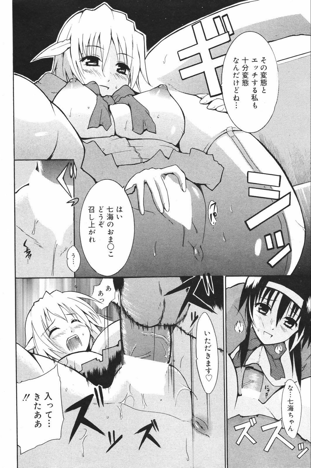 Manga Bangaichi 2007-08 Vol. 211 page 182 full