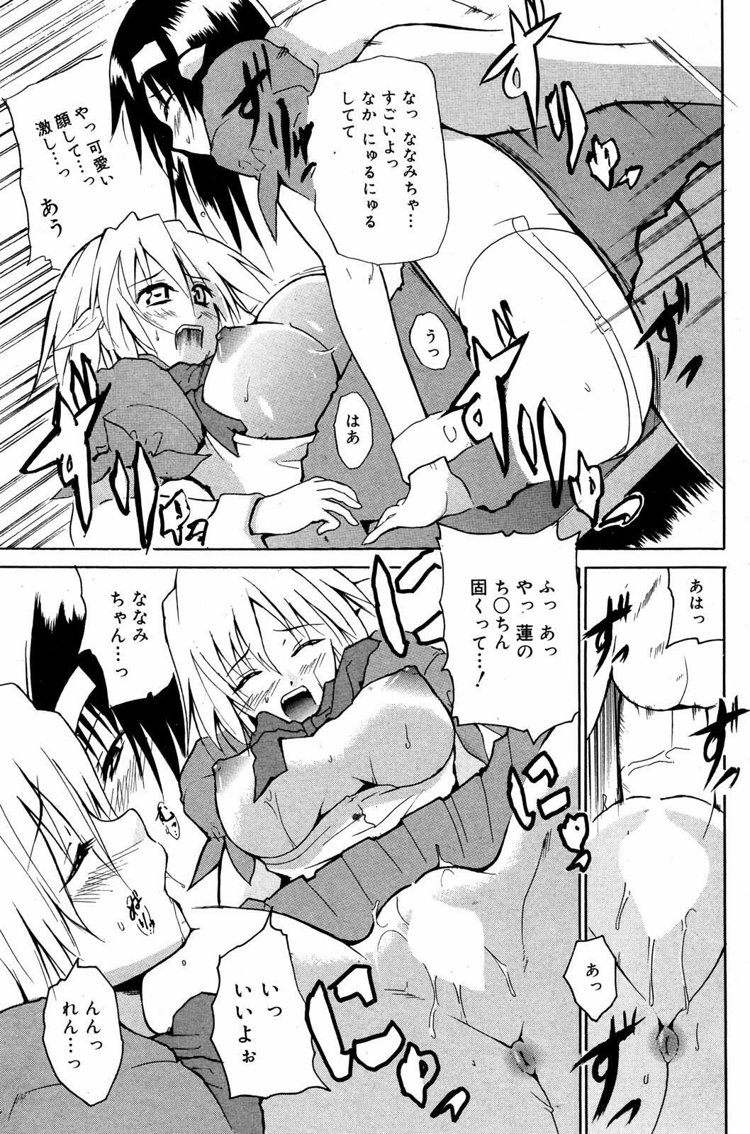 Manga Bangaichi 2007-08 Vol. 211 page 183 full