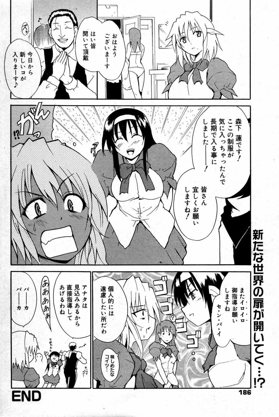 Manga Bangaichi 2007-08 Vol. 211 page 186 full