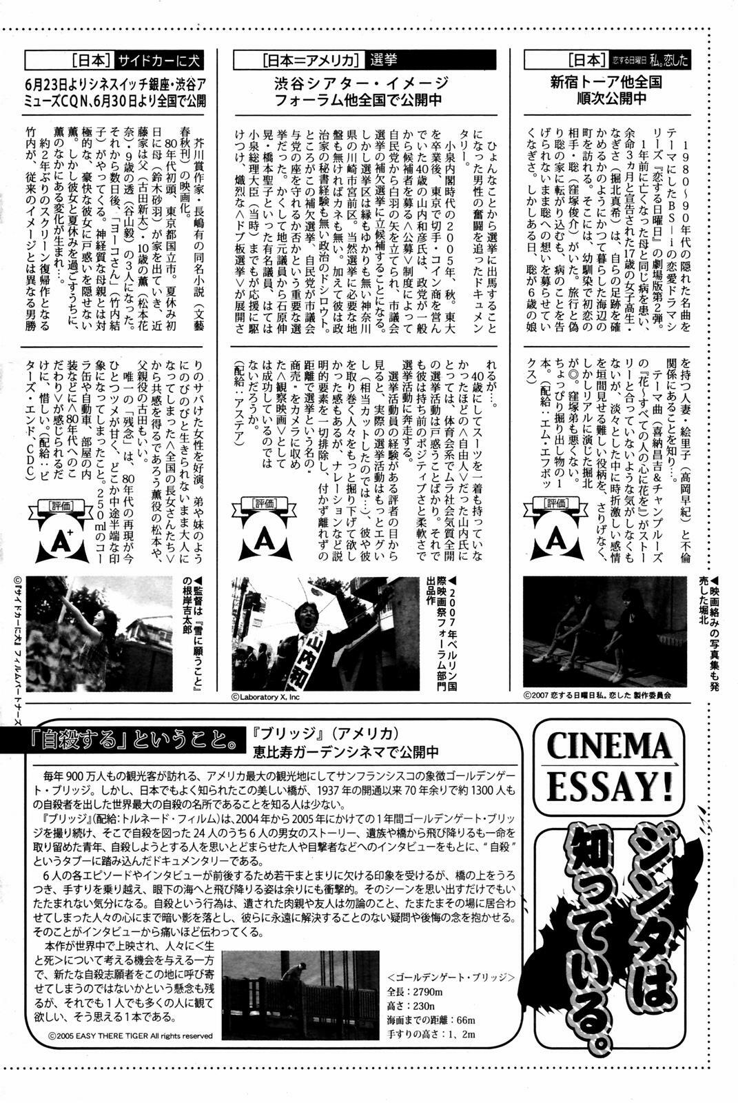 Manga Bangaichi 2007-08 Vol. 211 page 188 full