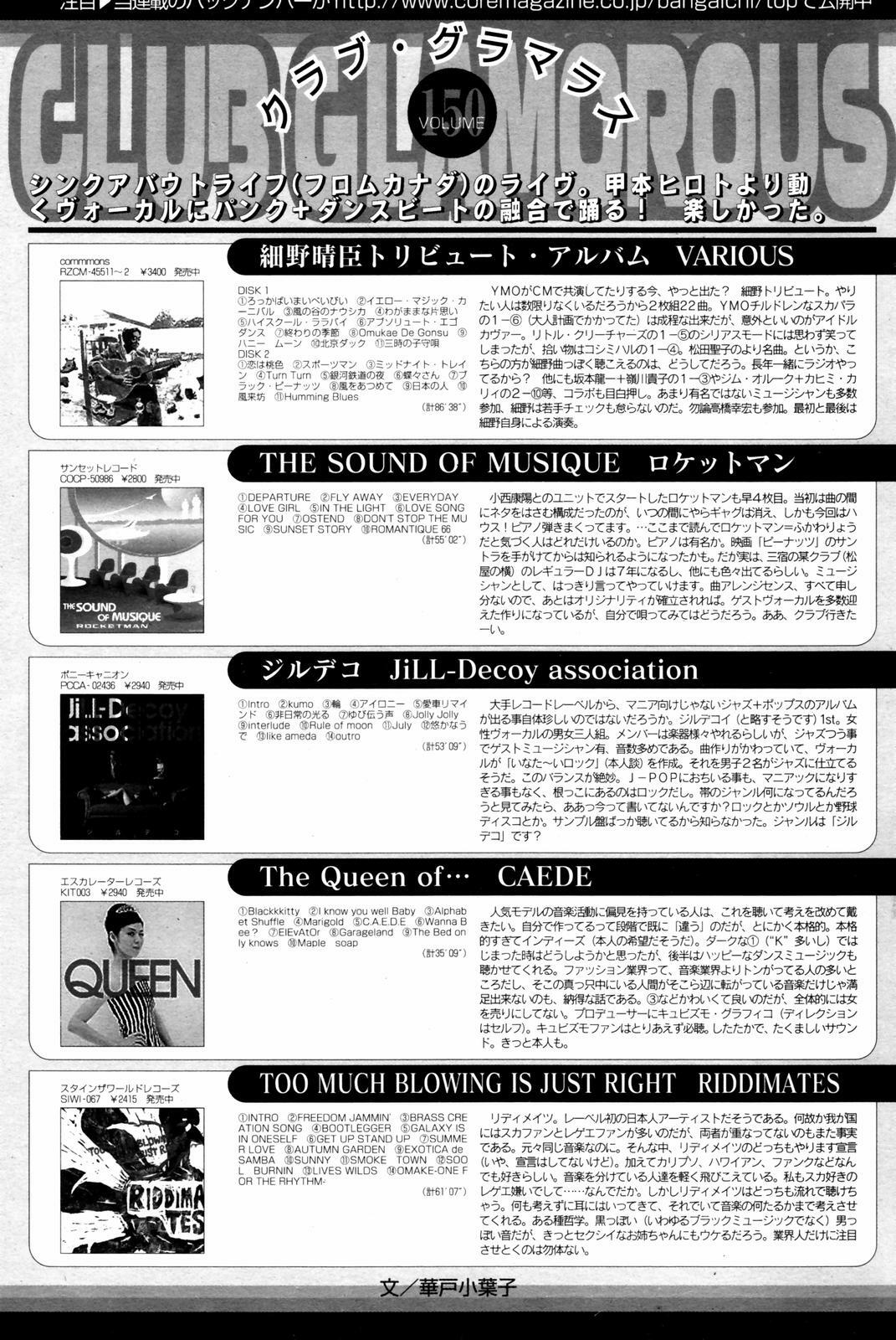 Manga Bangaichi 2007-08 Vol. 211 page 189 full