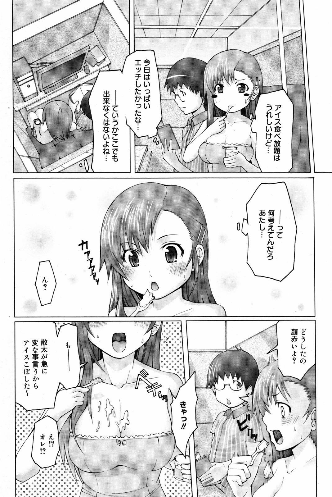 Manga Bangaichi 2007-08 Vol. 211 page 194 full