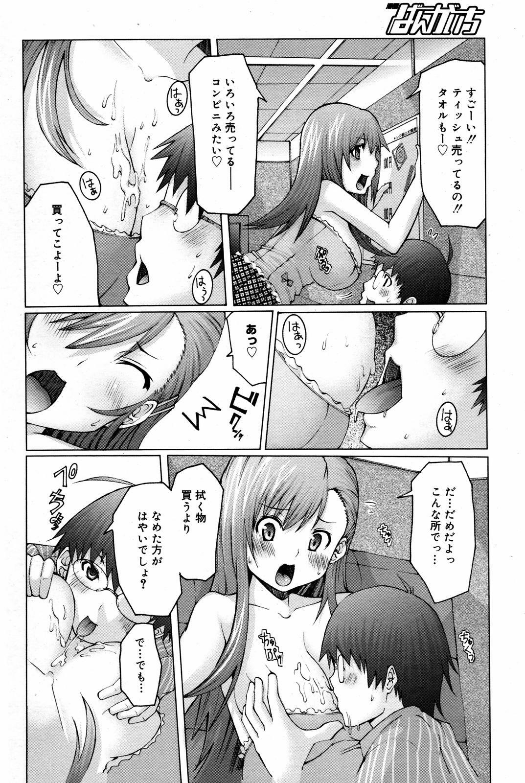 Manga Bangaichi 2007-08 Vol. 211 page 196 full