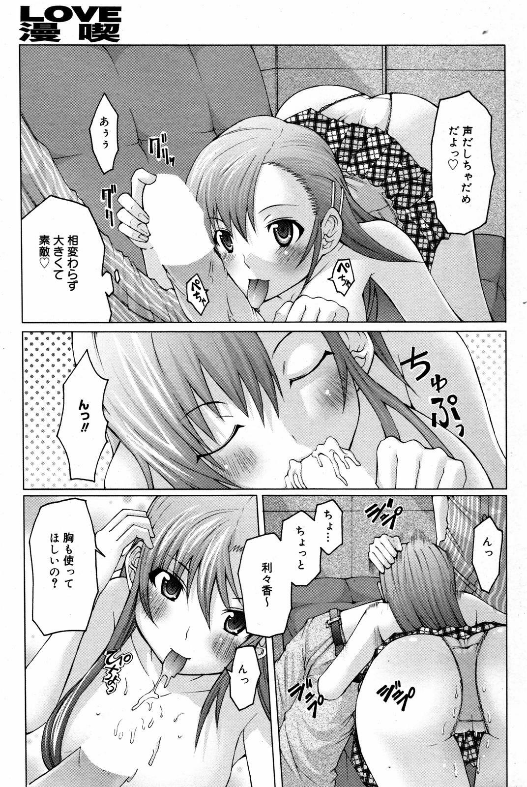 Manga Bangaichi 2007-08 Vol. 211 page 199 full