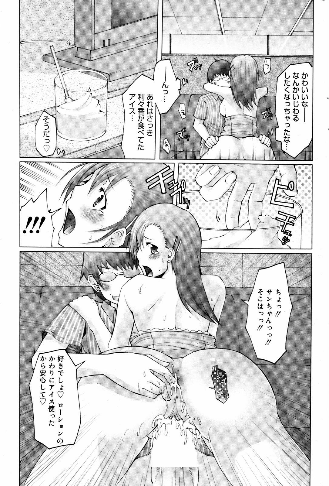 Manga Bangaichi 2007-08 Vol. 211 page 203 full