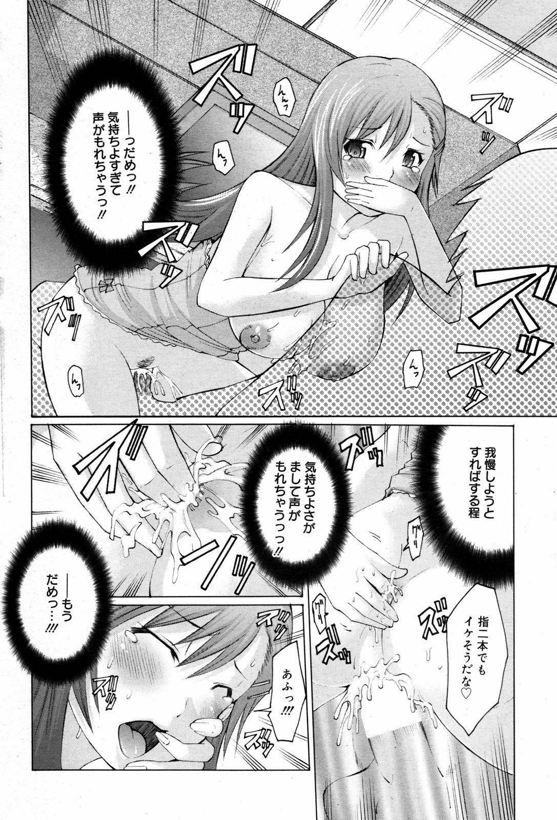 Manga Bangaichi 2007-08 Vol. 211 page 204 full