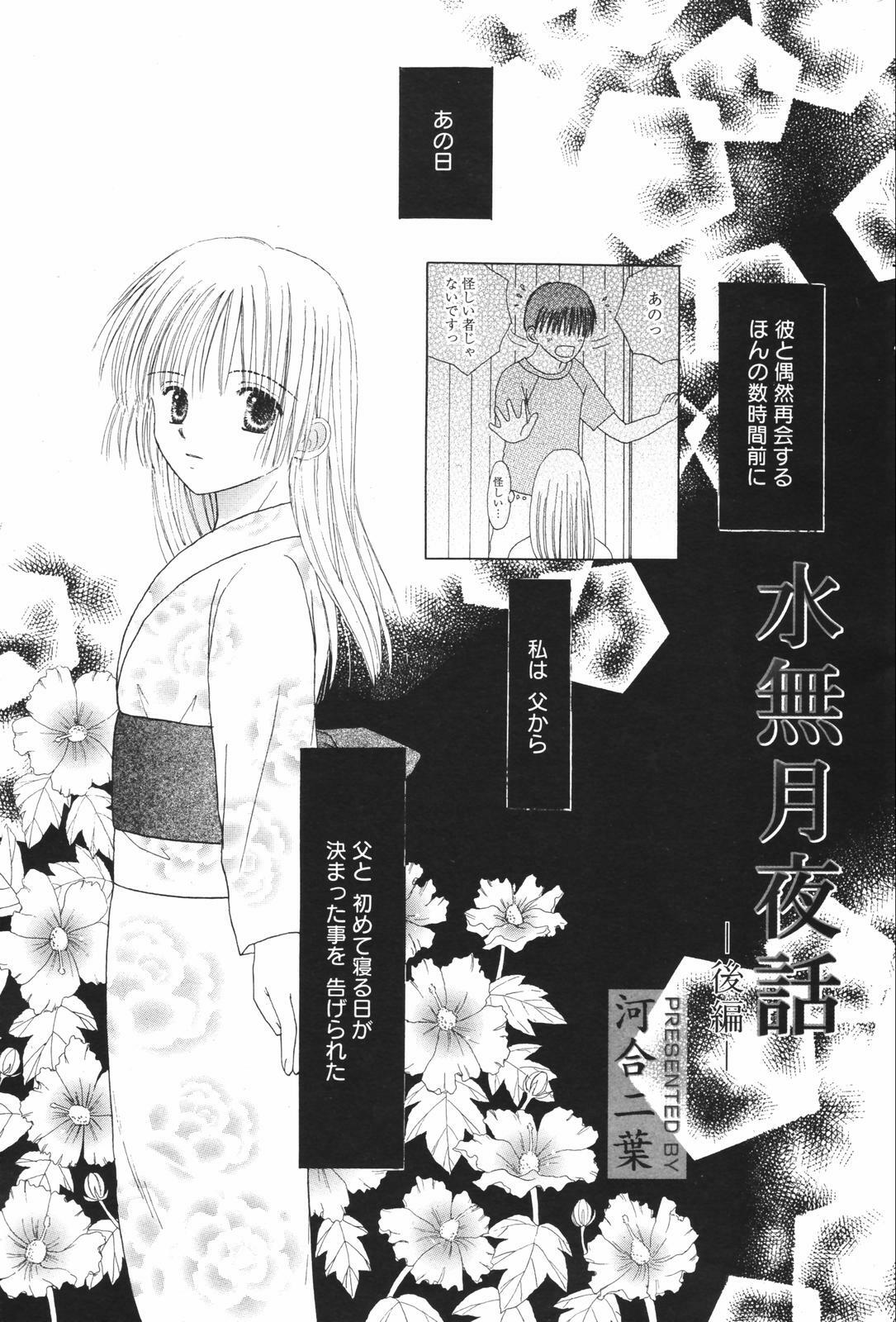Manga Bangaichi 2007-08 Vol. 211 page 209 full
