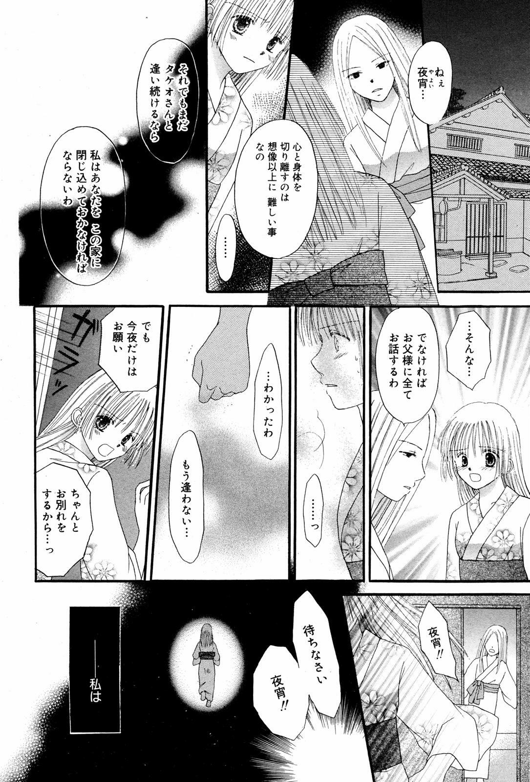 Manga Bangaichi 2007-08 Vol. 211 page 210 full