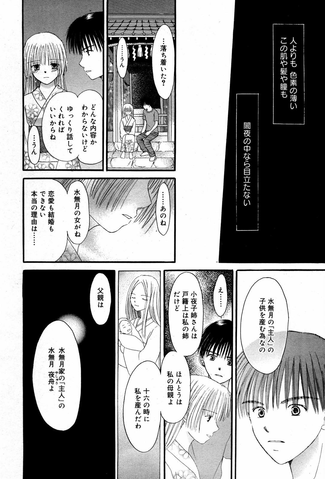 Manga Bangaichi 2007-08 Vol. 211 page 212 full