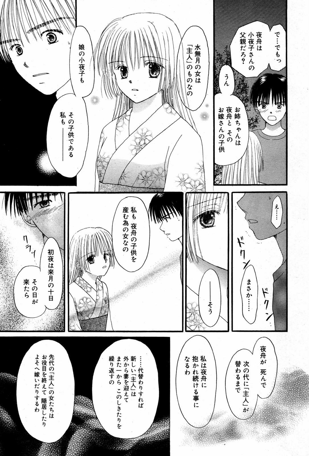 Manga Bangaichi 2007-08 Vol. 211 page 213 full