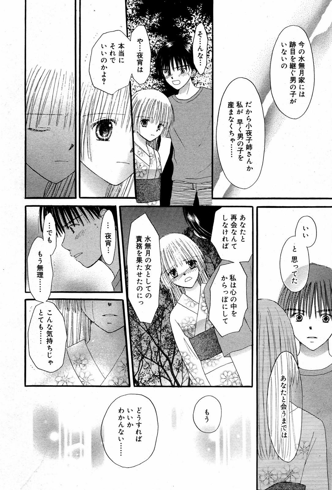 Manga Bangaichi 2007-08 Vol. 211 page 214 full