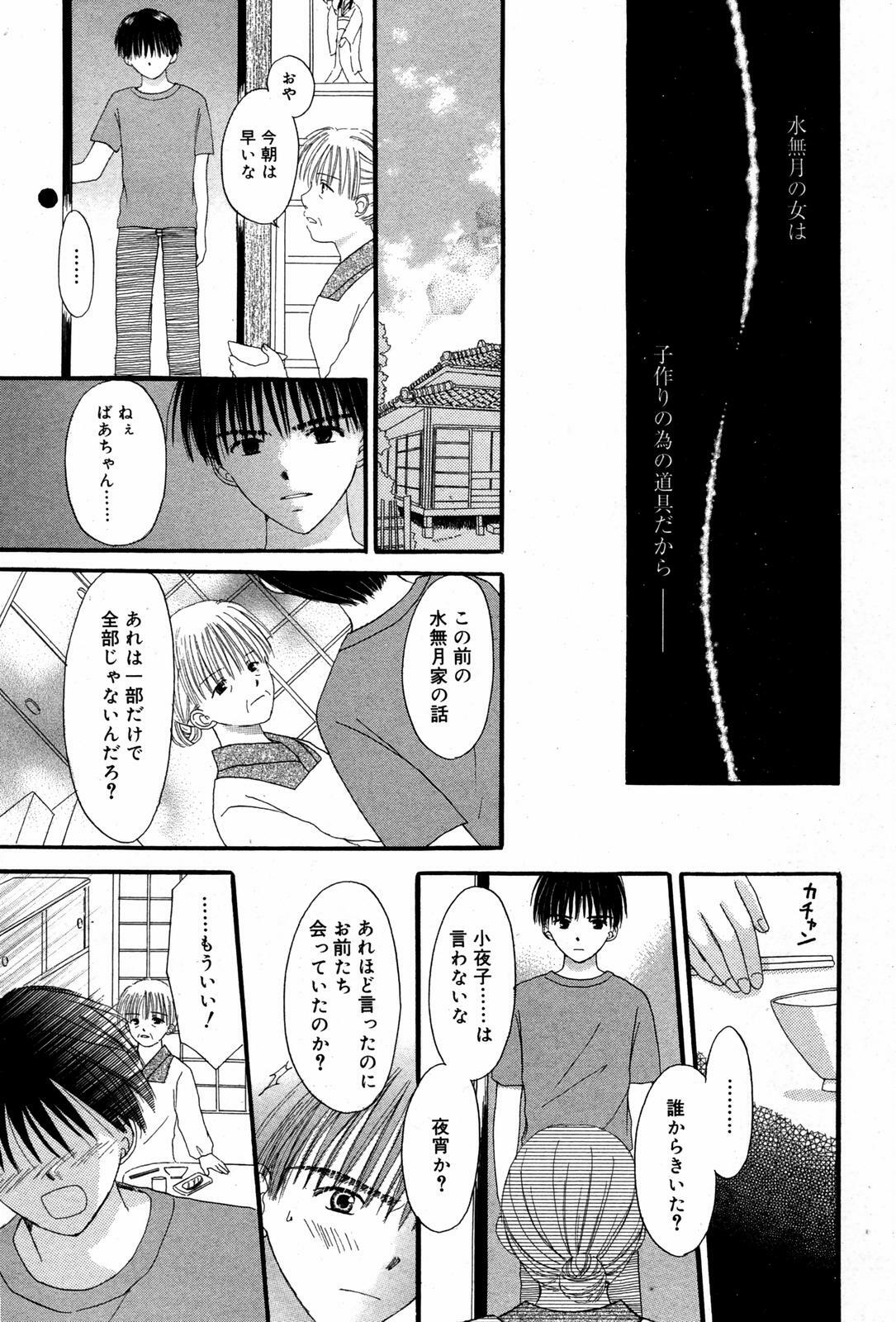 Manga Bangaichi 2007-08 Vol. 211 page 215 full