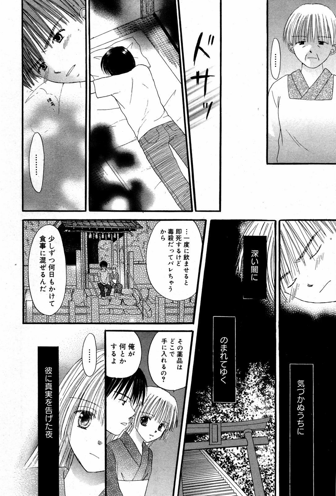 Manga Bangaichi 2007-08 Vol. 211 page 216 full