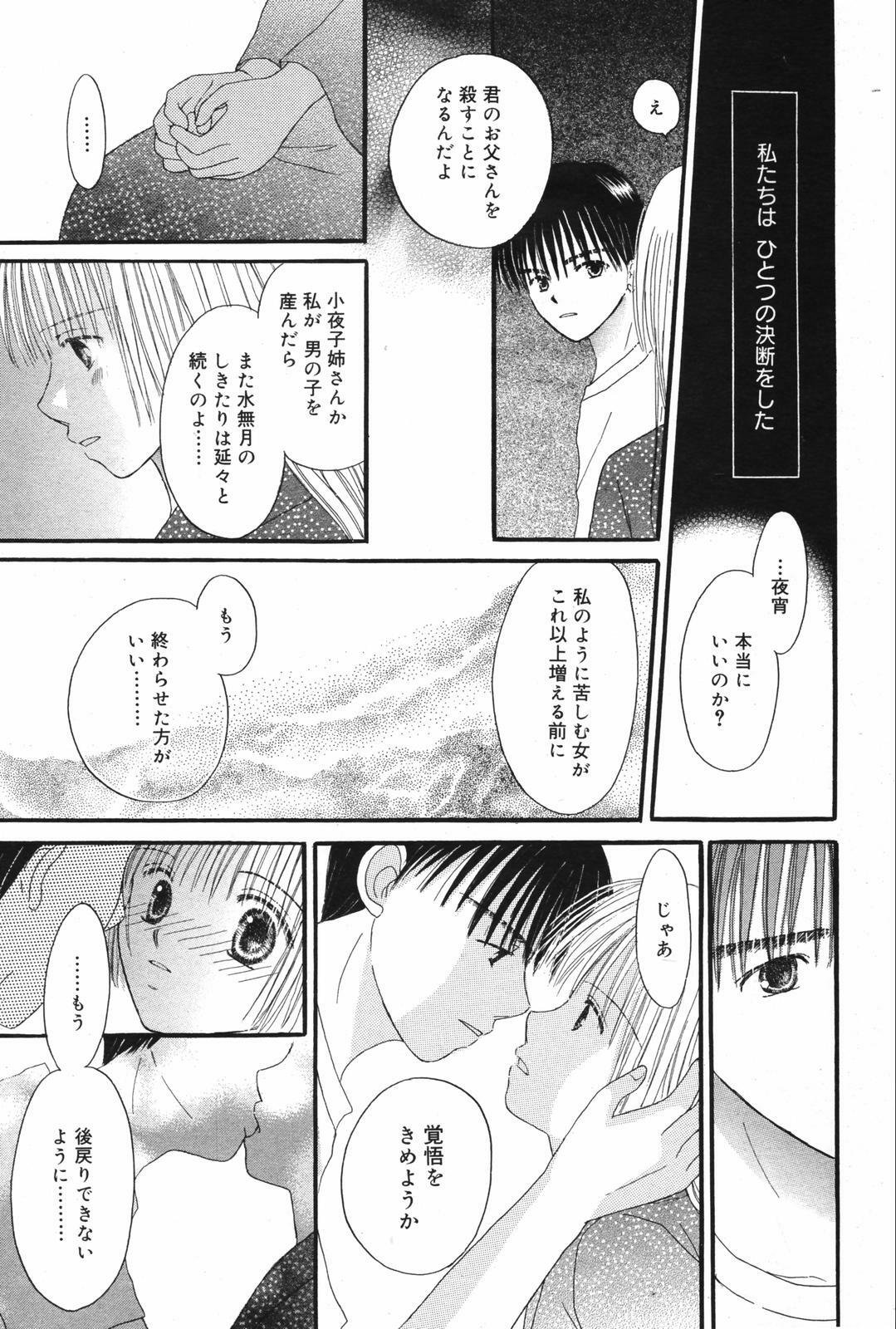 Manga Bangaichi 2007-08 Vol. 211 page 217 full
