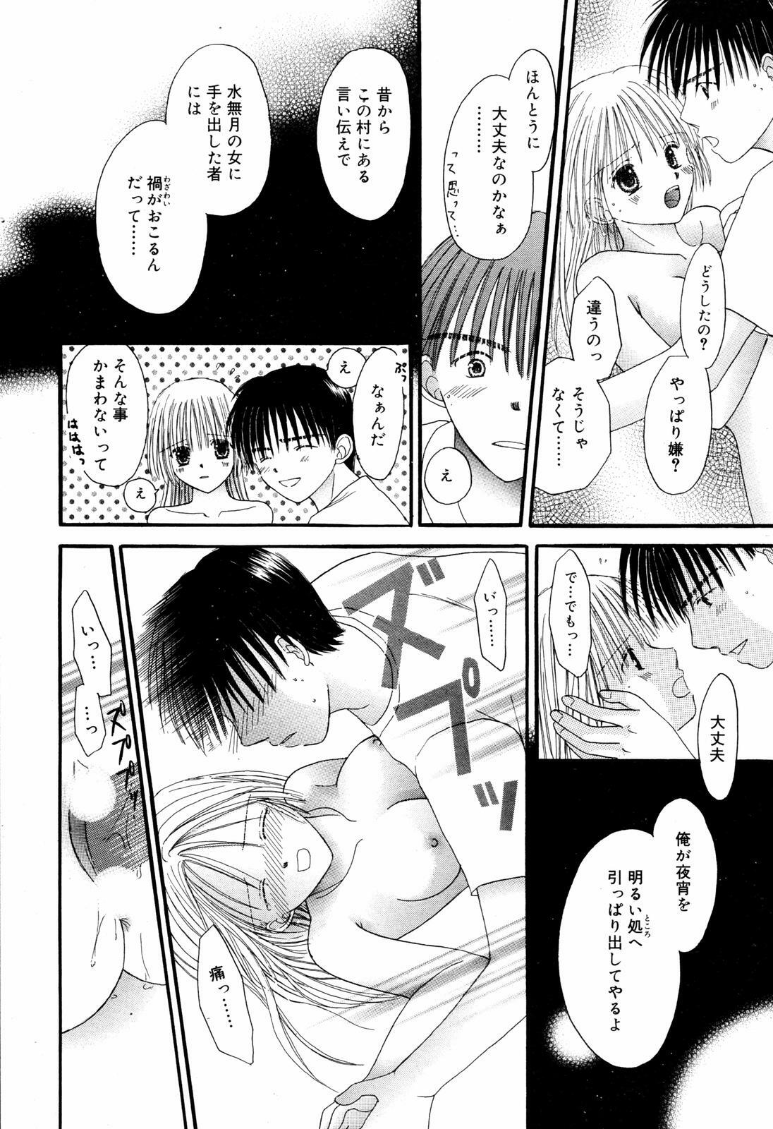 Manga Bangaichi 2007-08 Vol. 211 page 220 full