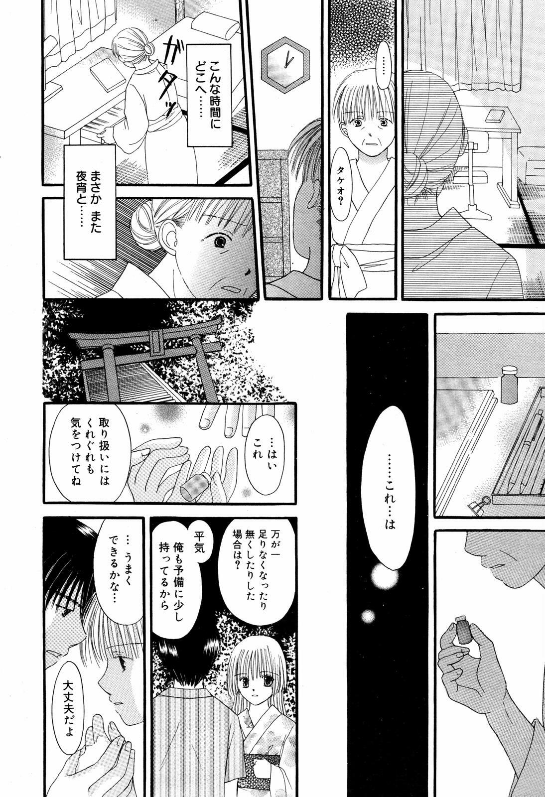 Manga Bangaichi 2007-08 Vol. 211 page 224 full