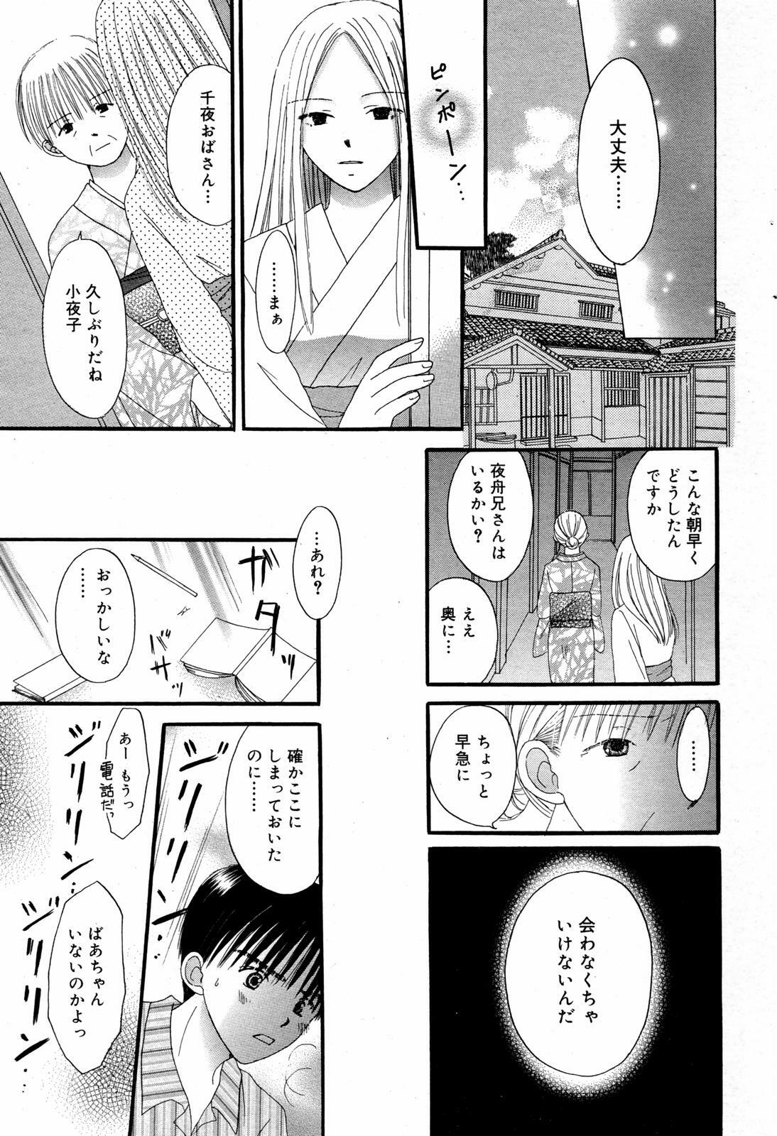 Manga Bangaichi 2007-08 Vol. 211 page 225 full