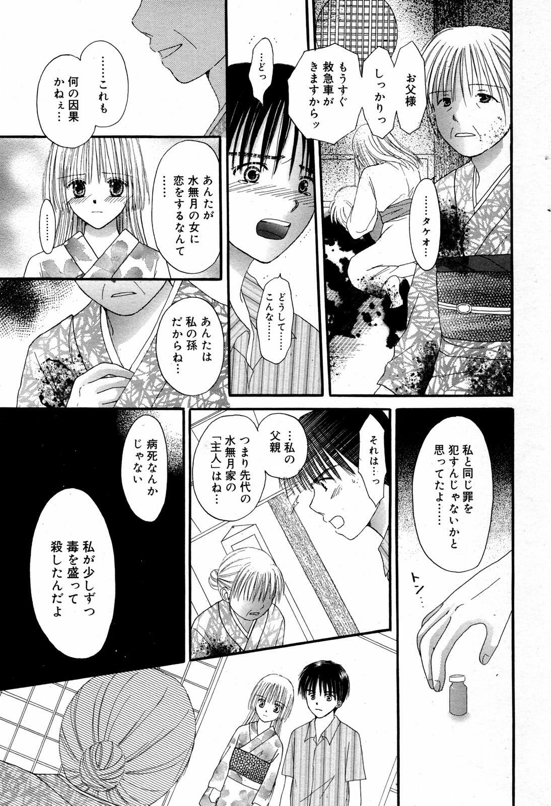 Manga Bangaichi 2007-08 Vol. 211 page 227 full