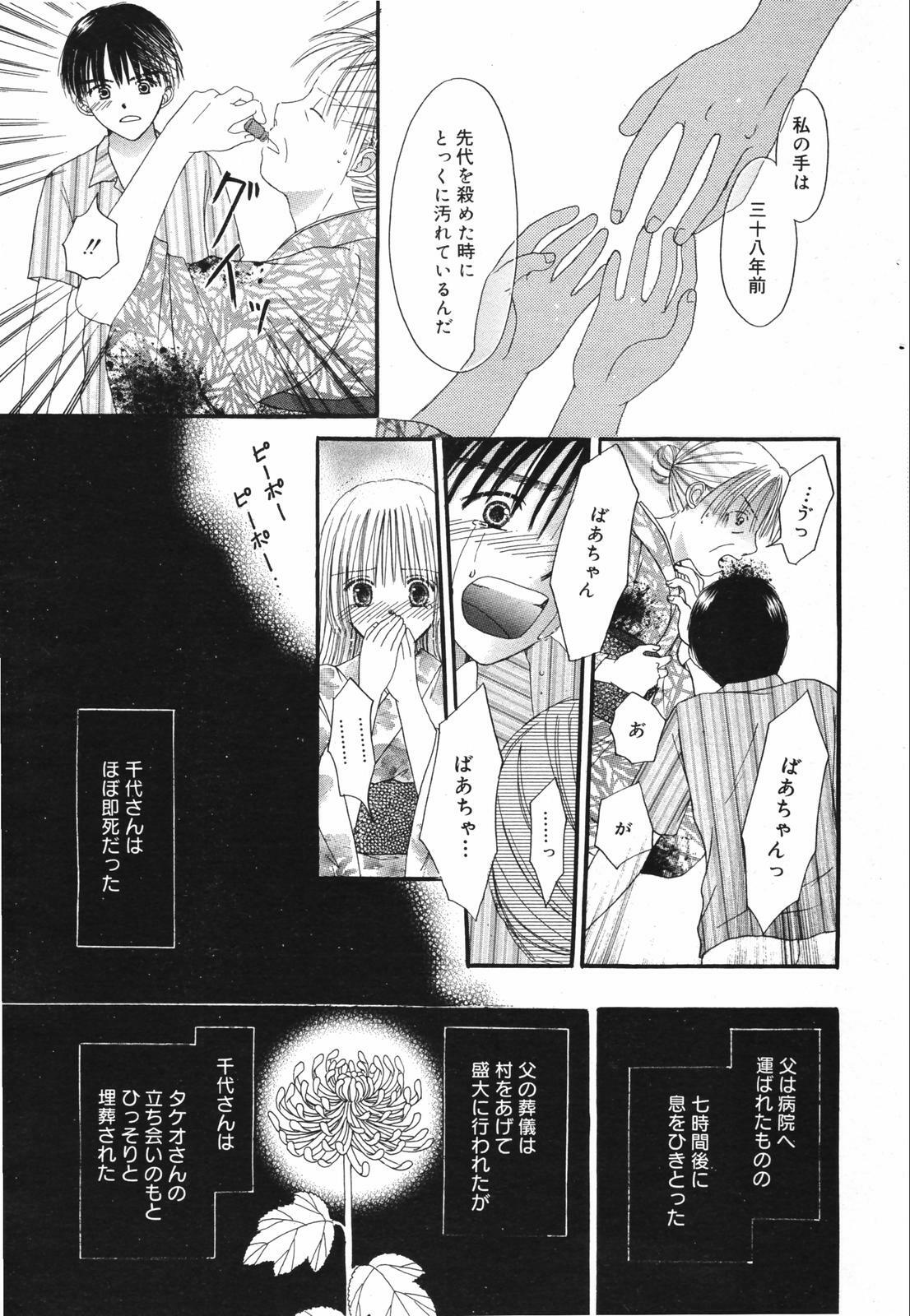 Manga Bangaichi 2007-08 Vol. 211 page 229 full