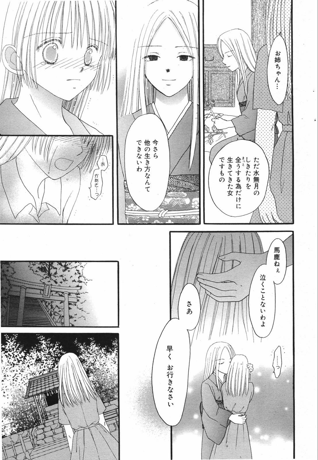 Manga Bangaichi 2007-08 Vol. 211 page 231 full