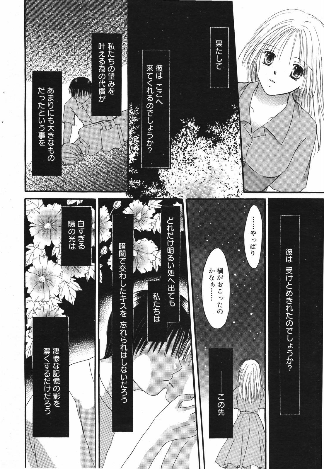 Manga Bangaichi 2007-08 Vol. 211 page 232 full