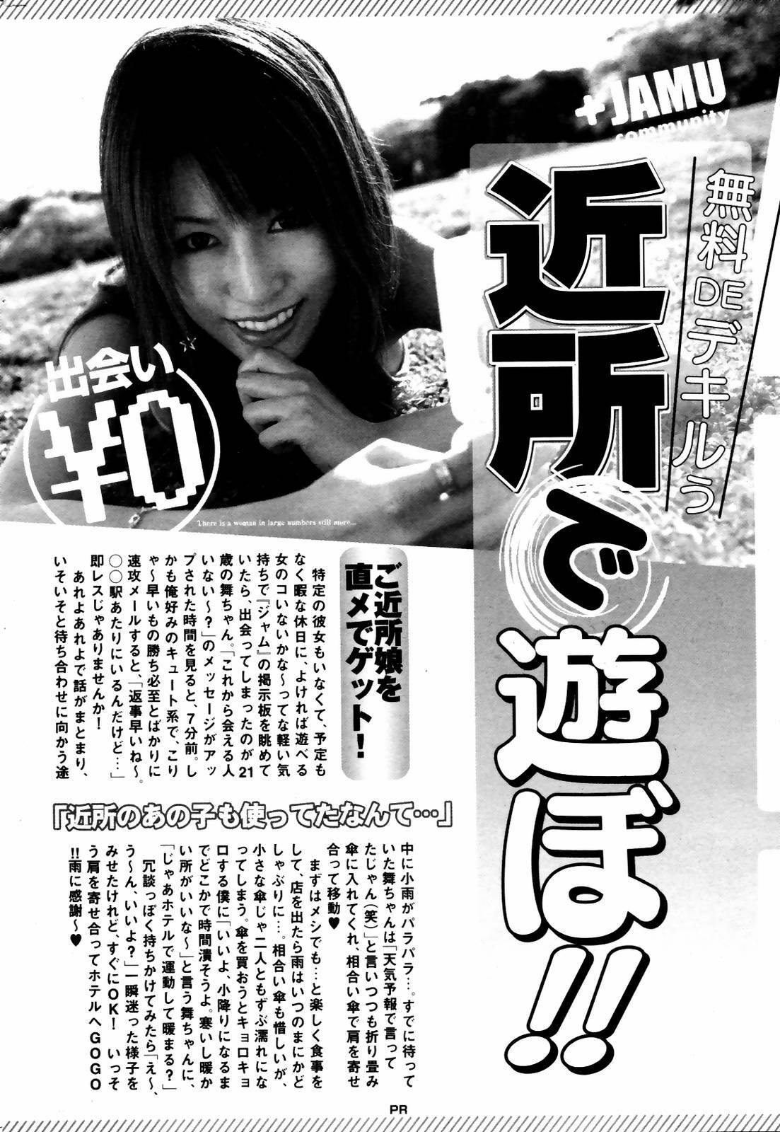 Manga Bangaichi 2007-08 Vol. 211 page 246 full